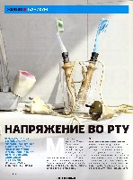 Mens Health Украина 2010 05, страница 76